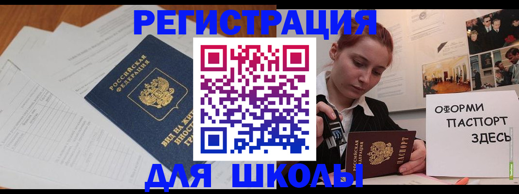 прописка законно в Среднеуральске