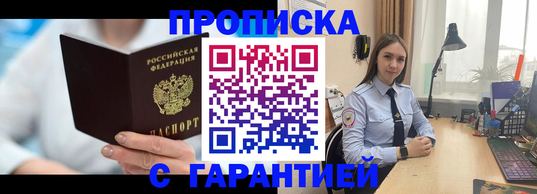 временная регистрация для школы в Среднеуральске