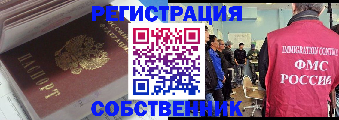 временная регистрация купить в Среднеуральске