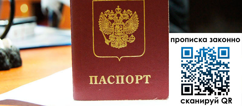 прописка в Среднеуральске прописка в Среднеуральске